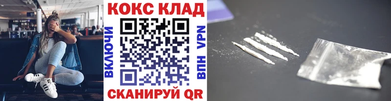 где купить наркоту Калач COCAIN 97%