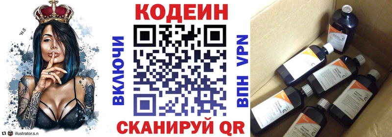 Кодеиновый сироп Lean напиток Lean (лин)  Калач 