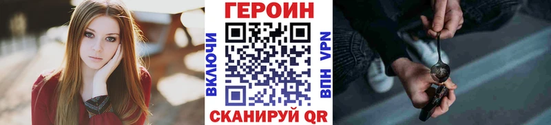 Героин белый  где продают   Калач 