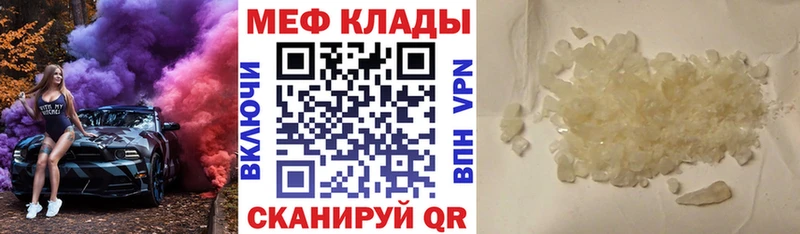 omg как зайти  купить наркоту  Калач  МЯУ-МЯУ мука 