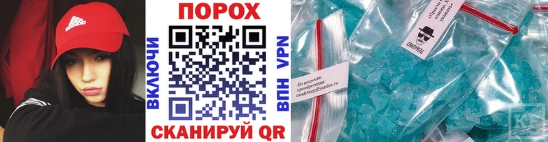 Метамфетамин кристалл Калач